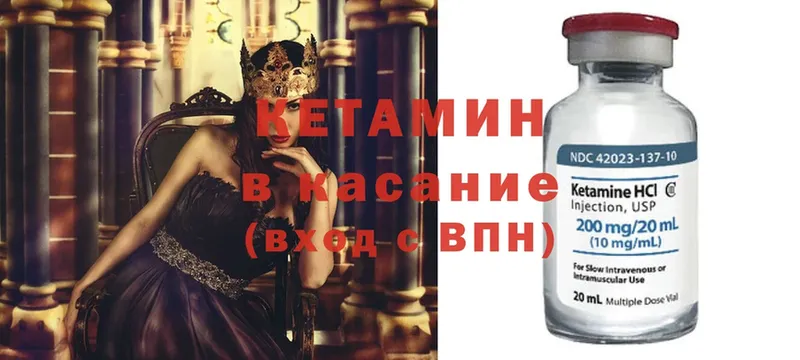 Кетамин ketamine  где продают   Красный Кут 